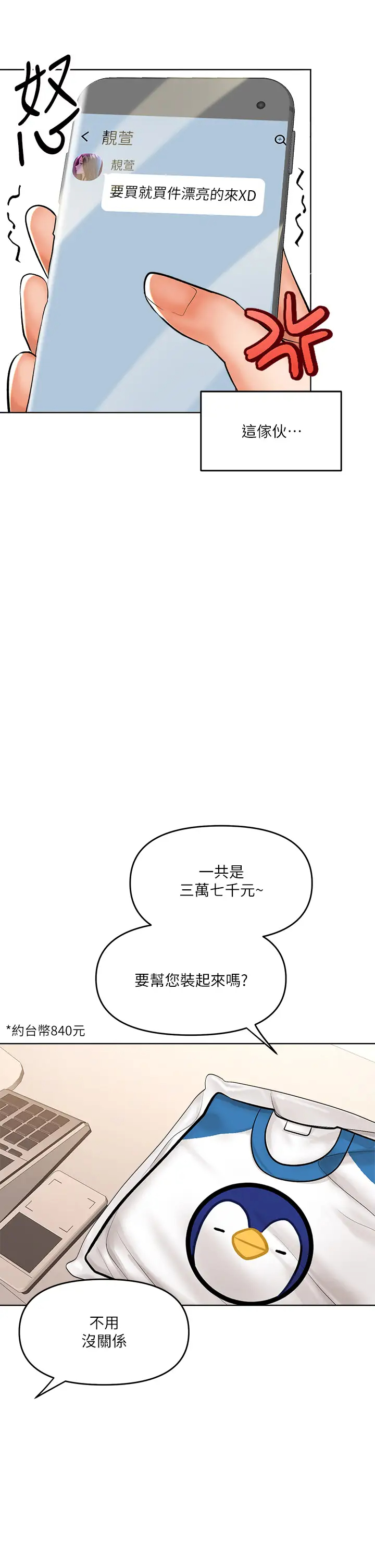 [韩国漫画] 干爹请多指教 爱情,巨乳大奶,女学生#[48P]-41