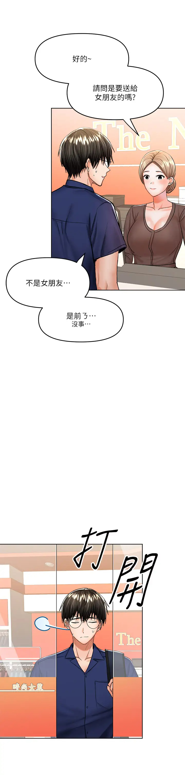 [韩国漫画] 干爹请多指教 爱情,巨乳大奶,女学生#[48P]-42