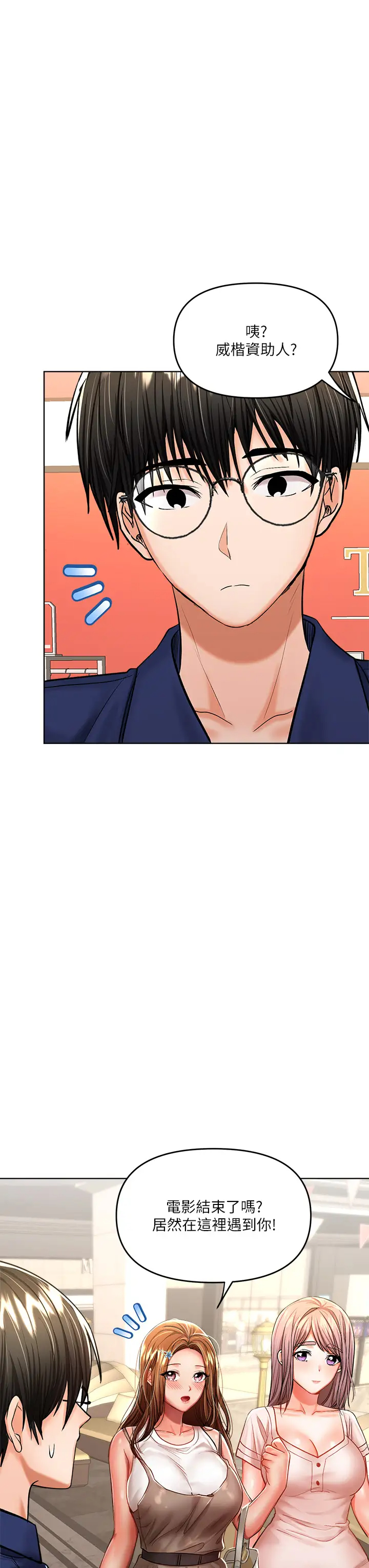 [韩国漫画] 干爹请多指教 爱情,巨乳大奶,女学生#[48P]-43