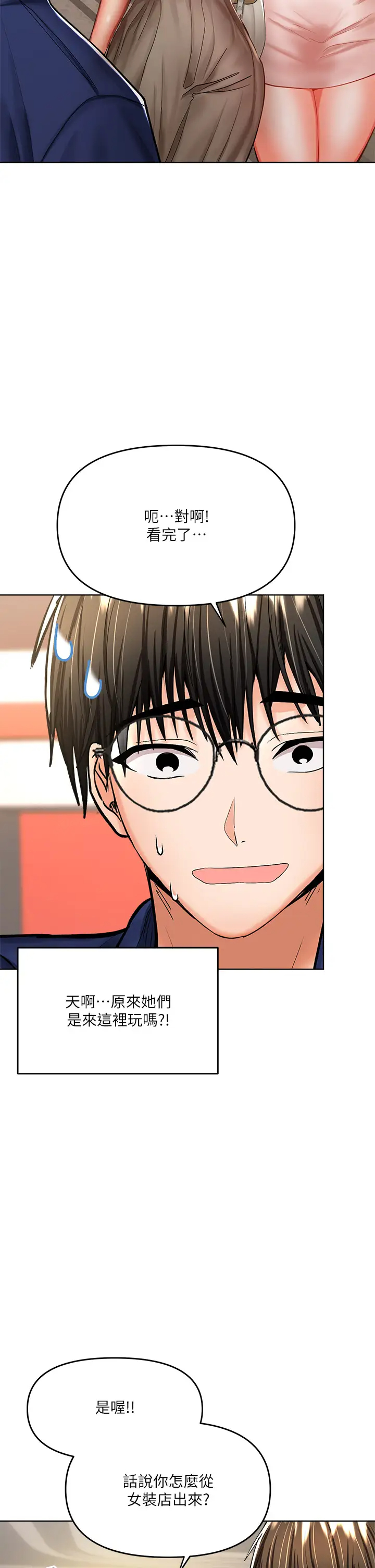 [韩国漫画] 干爹请多指教 爱情,巨乳大奶,女学生#[48P]-44