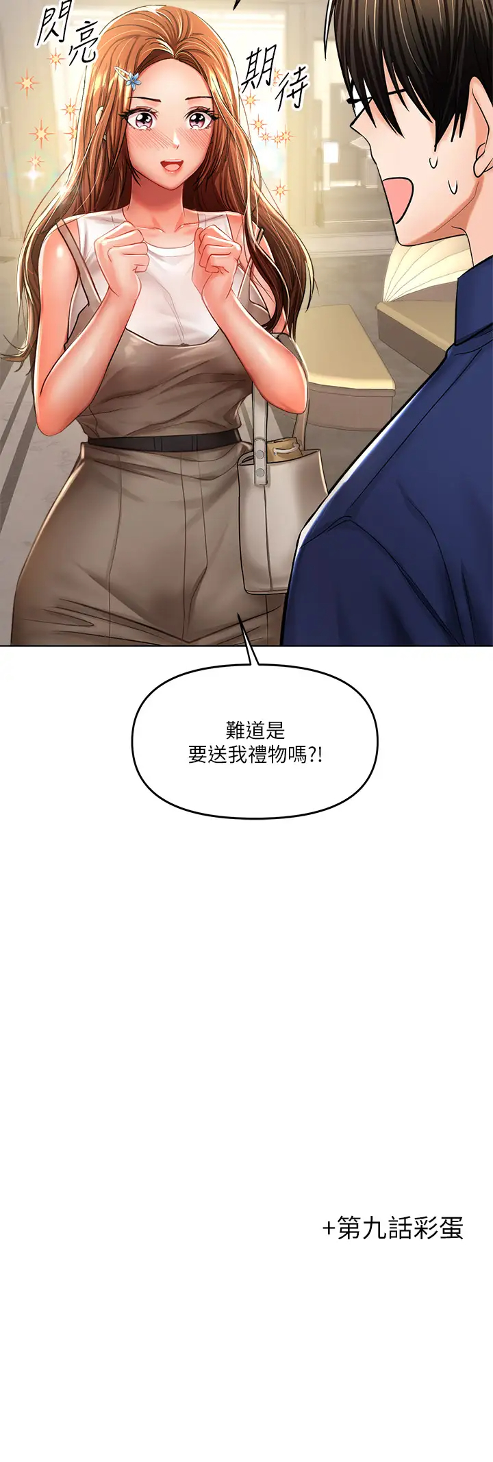 [韩国漫画] 干爹请多指教 爱情,巨乳大奶,女学生#[48P]-45