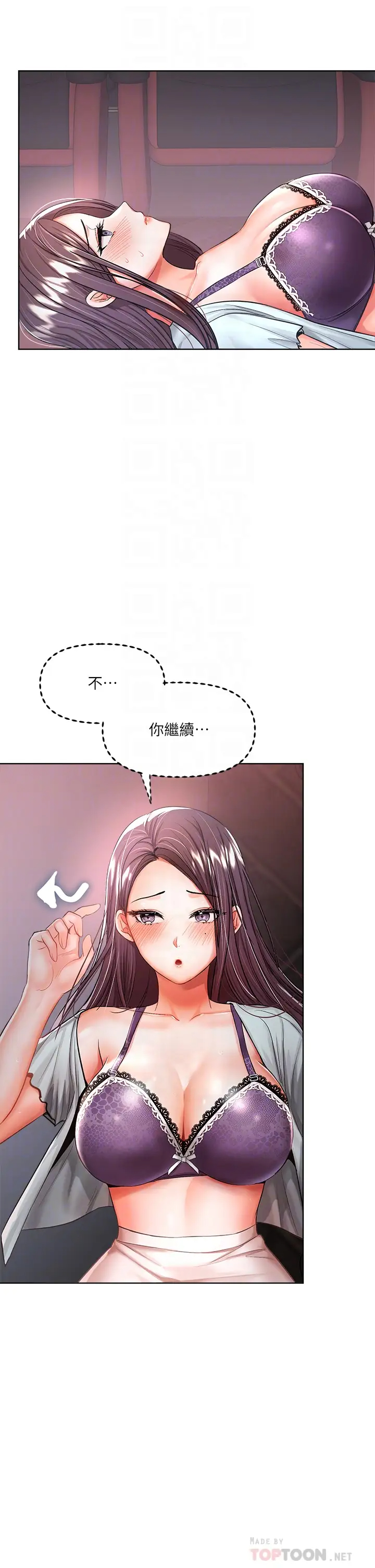 [韩国漫画] 干爹请多指教 爱情,巨乳大奶,女学生#[48P]-8