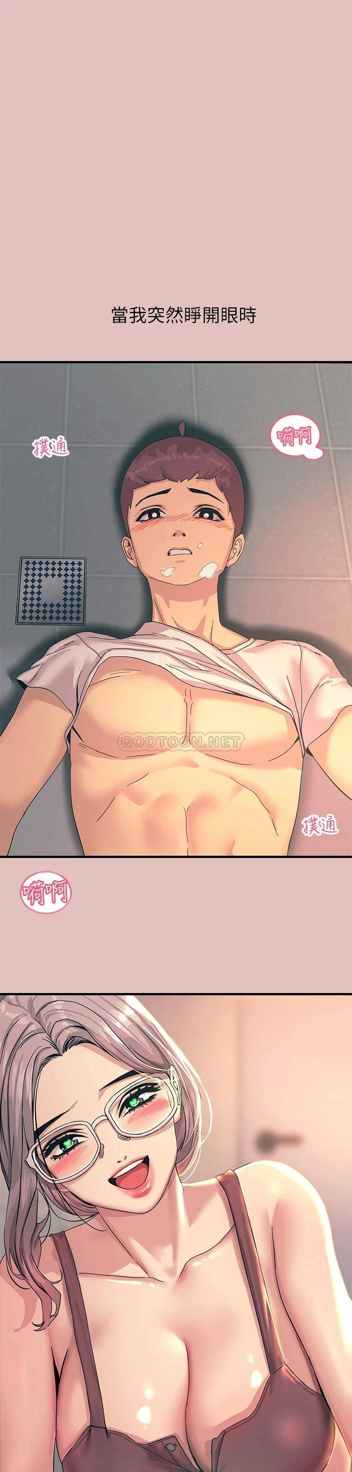 [韩国漫画] 触电大师 奇幻,熟女人妻,巨乳大奶, 女学生,OL#[61P]-1