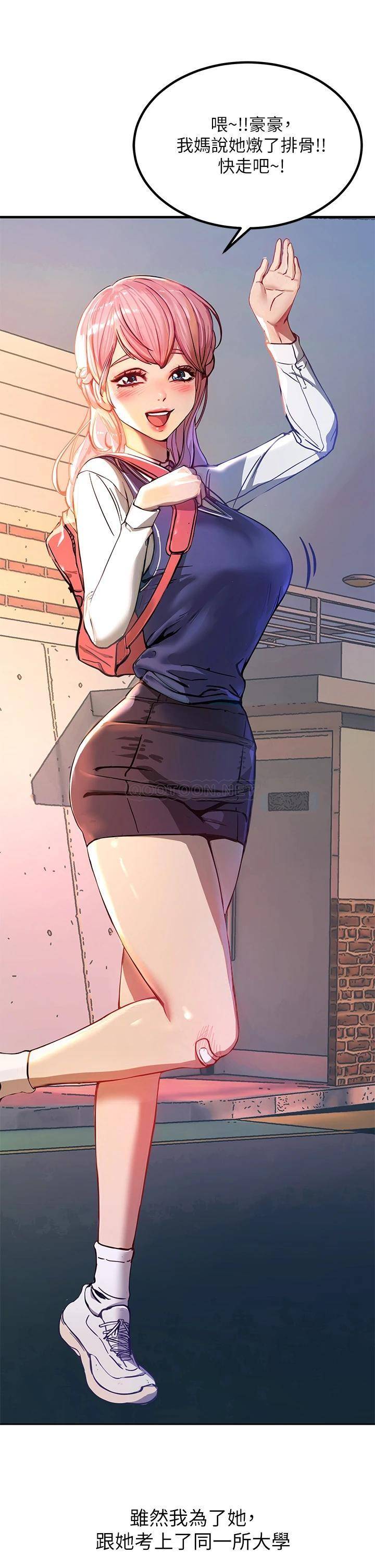 [韩国漫画] 触电大师 奇幻,熟女人妻,巨乳大奶, 女学生,OL#[61P]-11