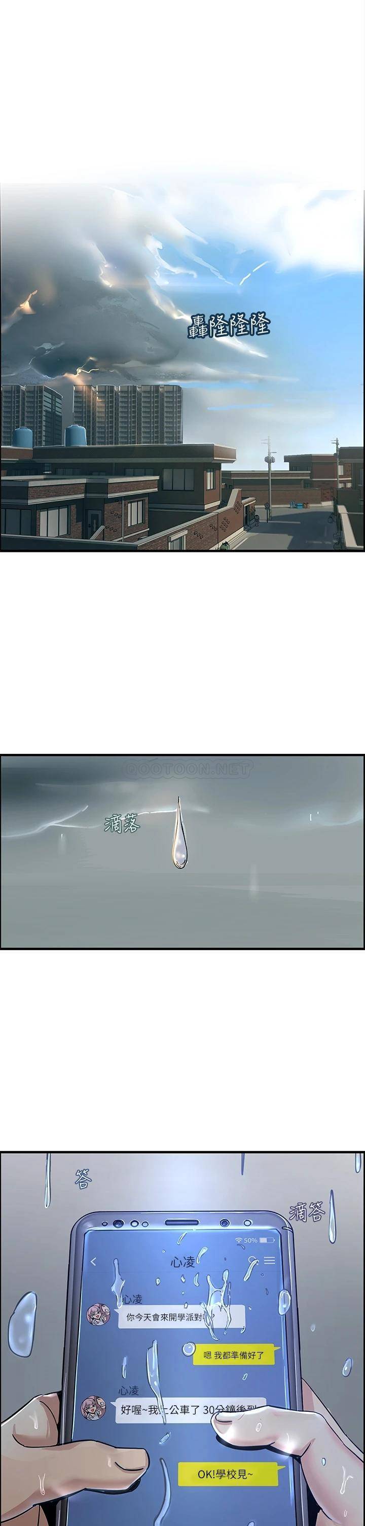 [韩国漫画] 触电大师 奇幻,熟女人妻,巨乳大奶, 女学生,OL#[61P]-15