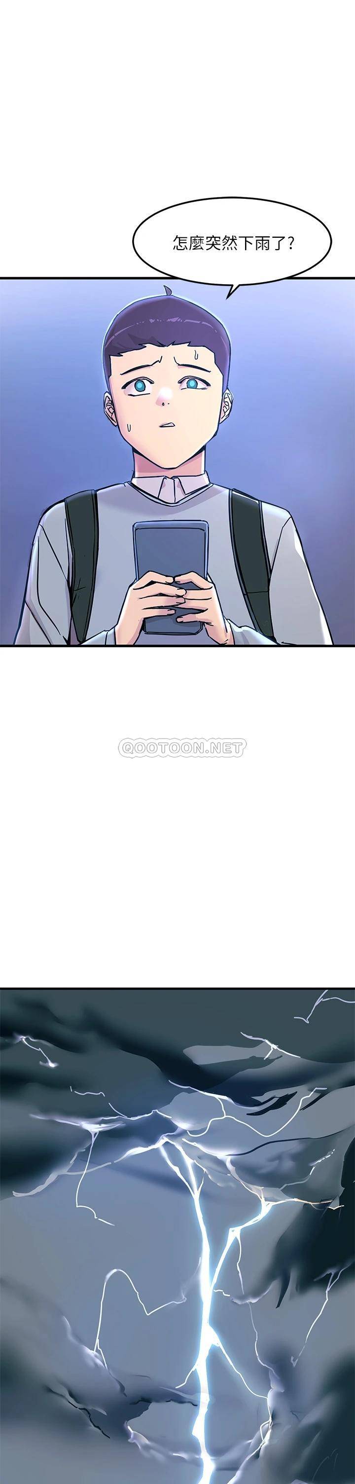 [韩国漫画] 触电大师 奇幻,熟女人妻,巨乳大奶, 女学生,OL#[61P]-17