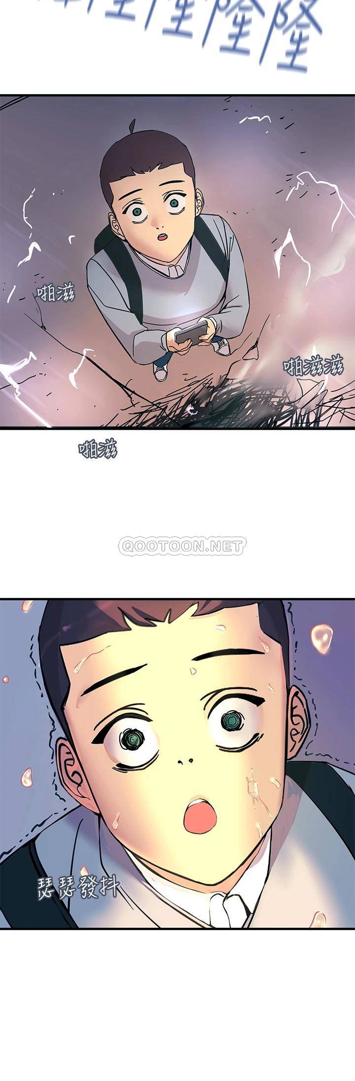 [韩国漫画] 触电大师 奇幻,熟女人妻,巨乳大奶, 女学生,OL#[61P]-19