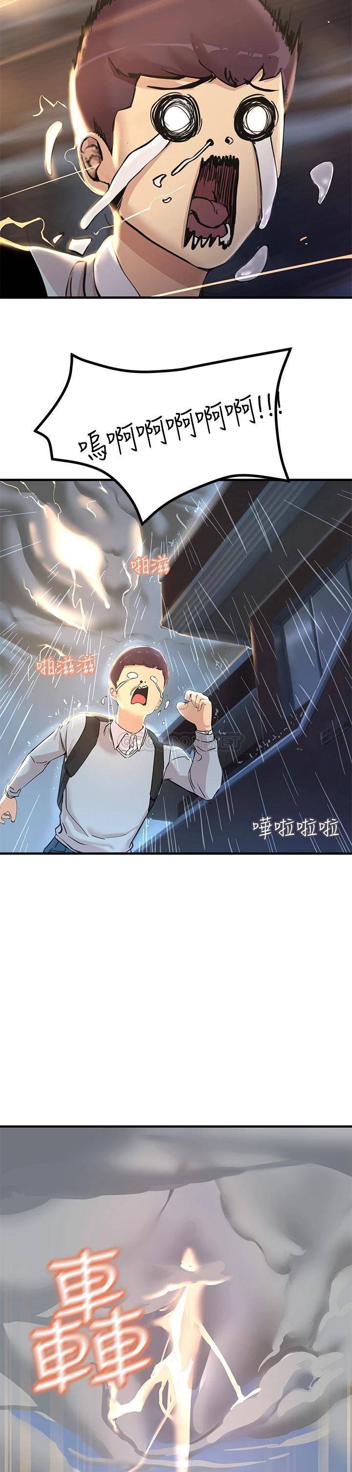 [韩国漫画] 触电大师 奇幻,熟女人妻,巨乳大奶, 女学生,OL#[61P]-21