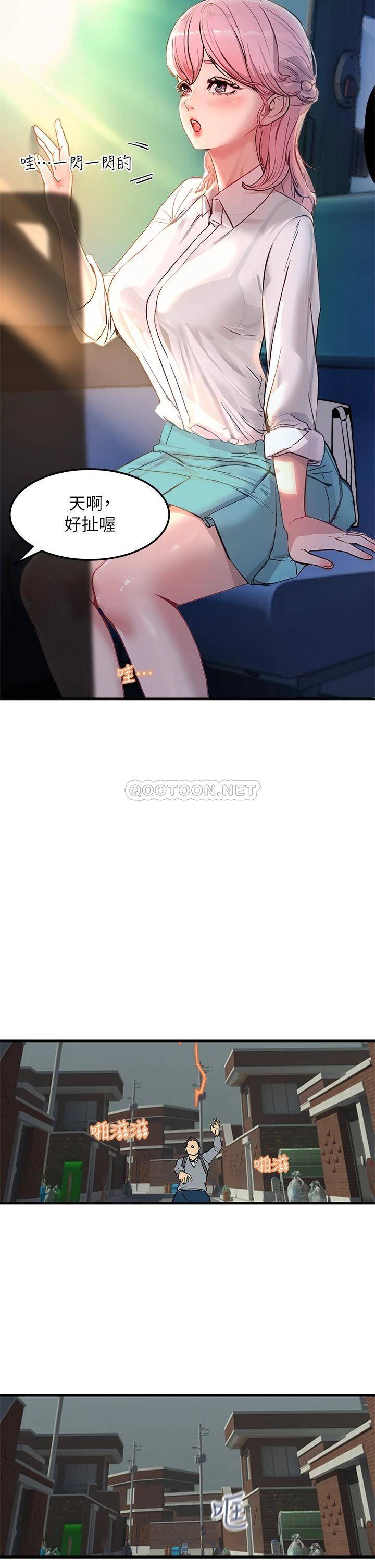 [韩国漫画] 触电大师 奇幻,熟女人妻,巨乳大奶, 女学生,OL#[61P]-25