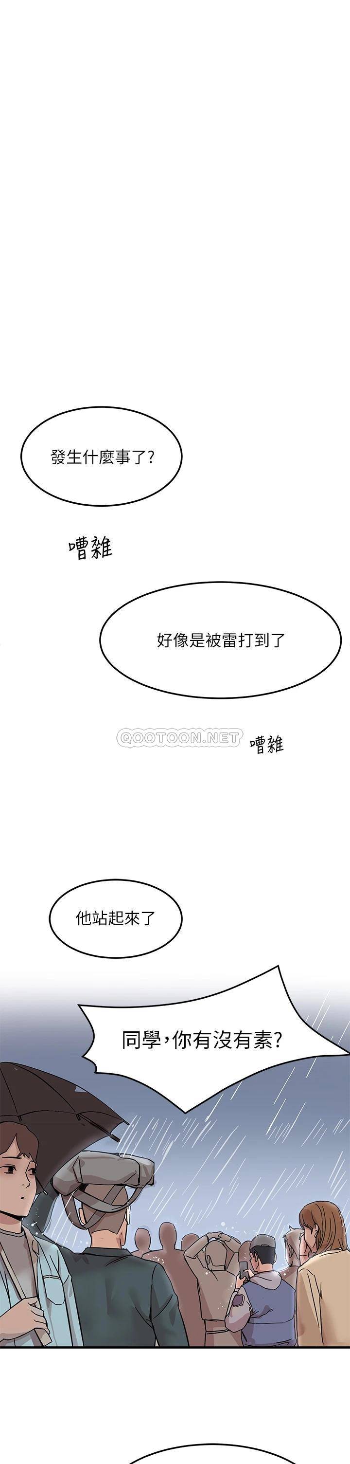 [韩国漫画] 触电大师 奇幻,熟女人妻,巨乳大奶, 女学生,OL#[61P]-27