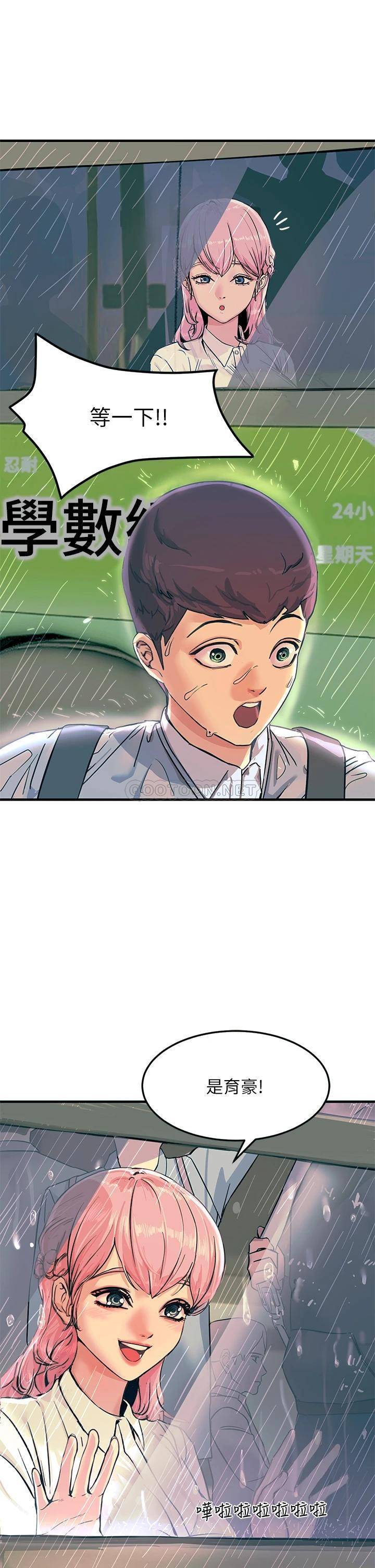 [韩国漫画] 触电大师 奇幻,熟女人妻,巨乳大奶, 女学生,OL#[61P]-29