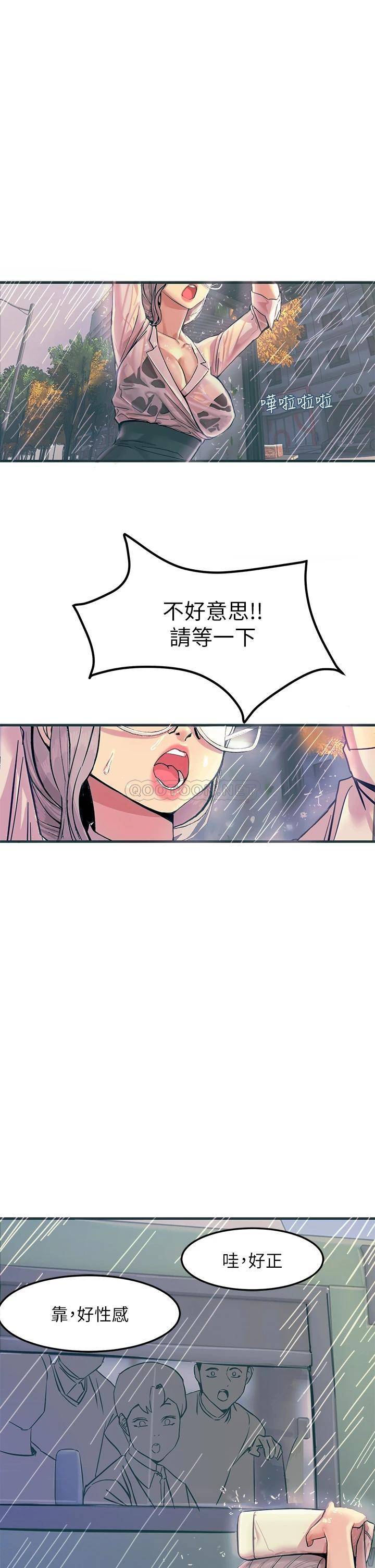 [韩国漫画] 触电大师 奇幻,熟女人妻,巨乳大奶, 女学生,OL#[61P]-32