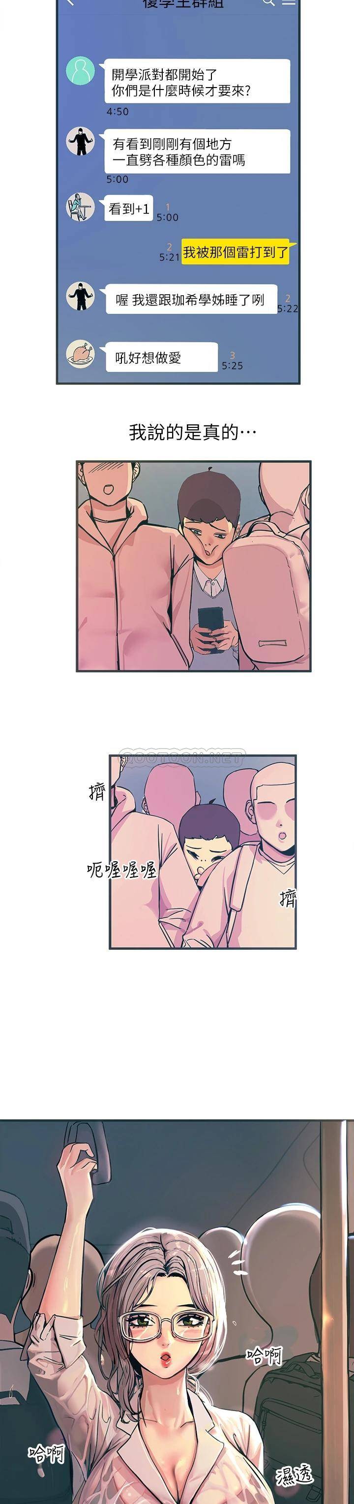 [韩国漫画] 触电大师 奇幻,熟女人妻,巨乳大奶, 女学生,OL#[61P]-34