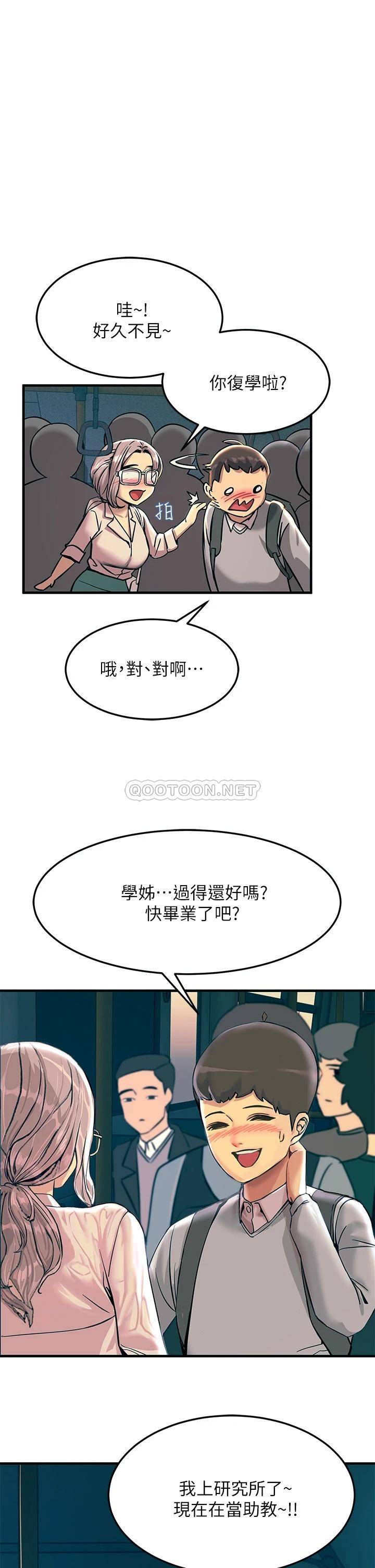 [韩国漫画] 触电大师 奇幻,熟女人妻,巨乳大奶, 女学生,OL#[61P]-37