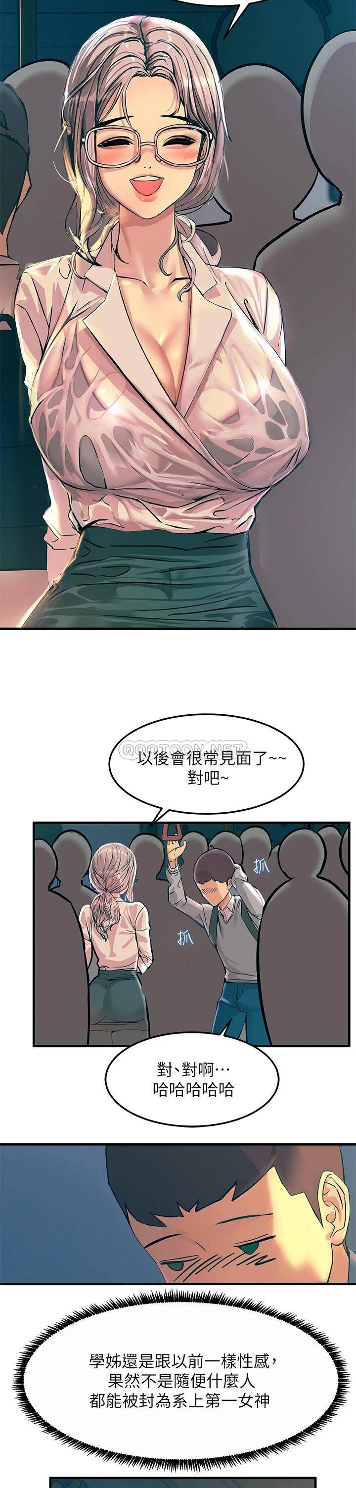 [韩国漫画] 触电大师 奇幻,熟女人妻,巨乳大奶, 女学生,OL#[61P]-38