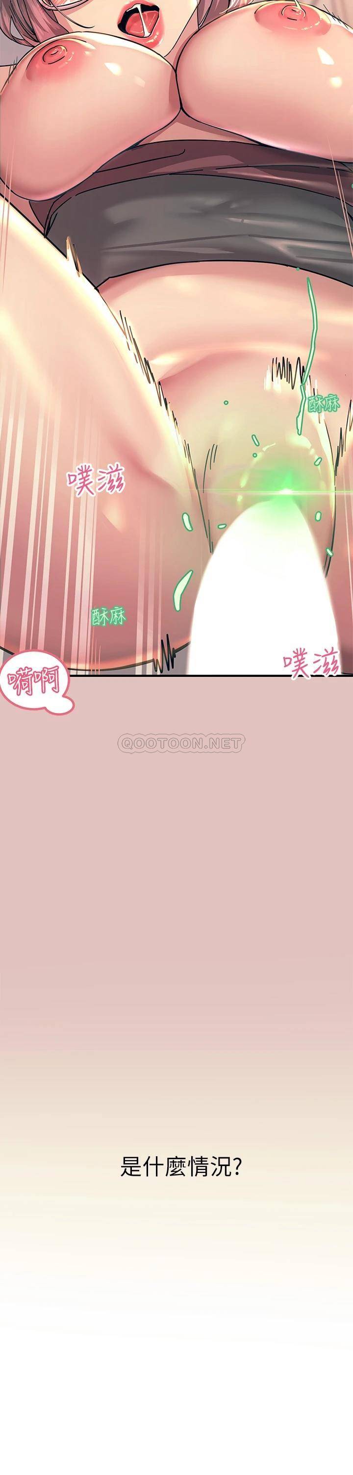 [韩国漫画] 触电大师 奇幻,熟女人妻,巨乳大奶, 女学生,OL#[61P]-4