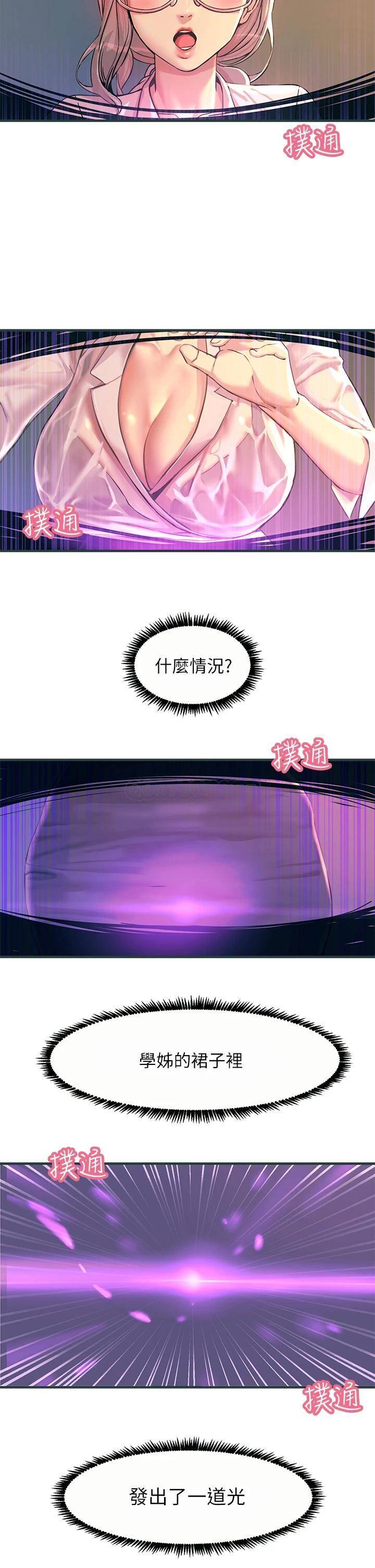 [韩国漫画] 触电大师 奇幻,熟女人妻,巨乳大奶, 女学生,OL#[61P]-43