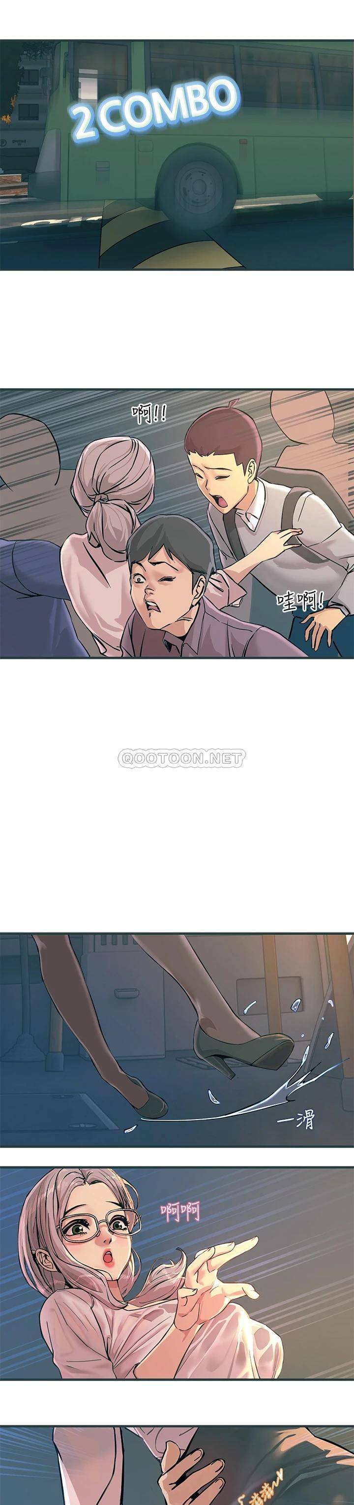 [韩国漫画] 触电大师 奇幻,熟女人妻,巨乳大奶, 女学生,OL#[61P]-44