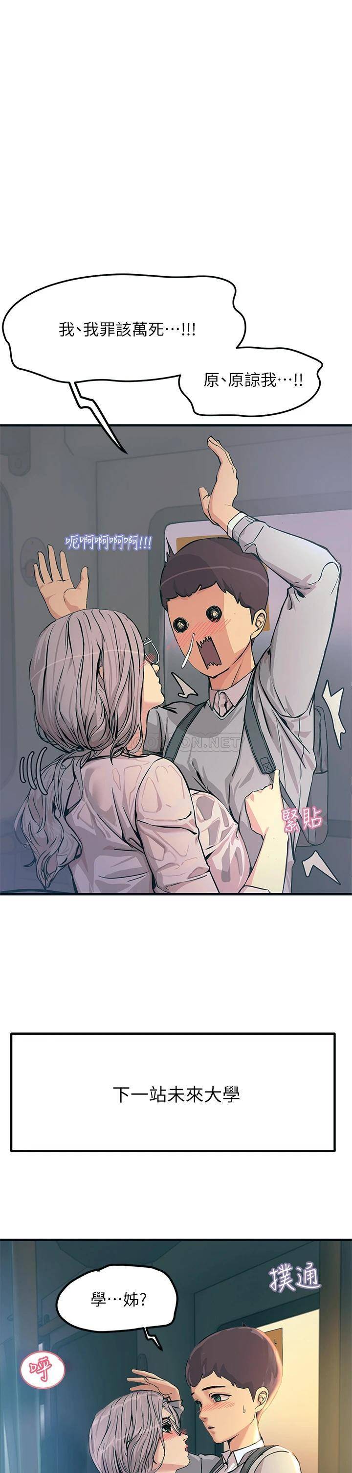 [韩国漫画] 触电大师 奇幻,熟女人妻,巨乳大奶, 女学生,OL#[61P]-52