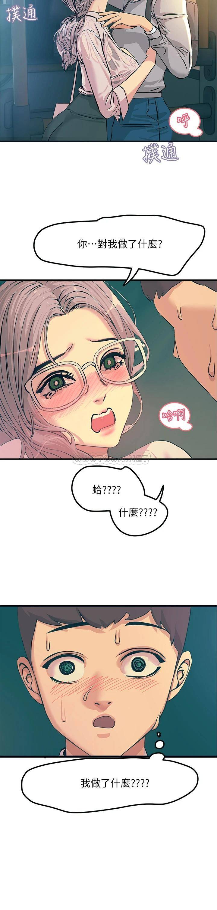 [韩国漫画] 触电大师 奇幻,熟女人妻,巨乳大奶, 女学生,OL#[61P]-53