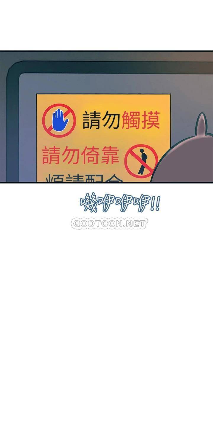 [韩国漫画] 触电大师 奇幻,熟女人妻,巨乳大奶, 女学生,OL#[61P]-54