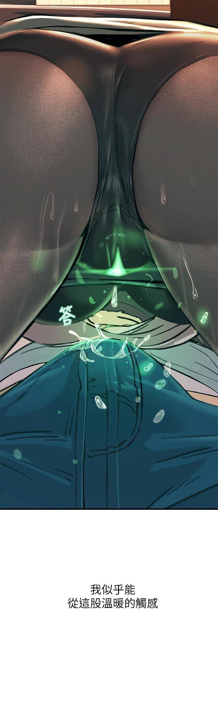 [韩国漫画] 触电大师 奇幻,熟女人妻,巨乳大奶, 女学生,OL#[61P]-58