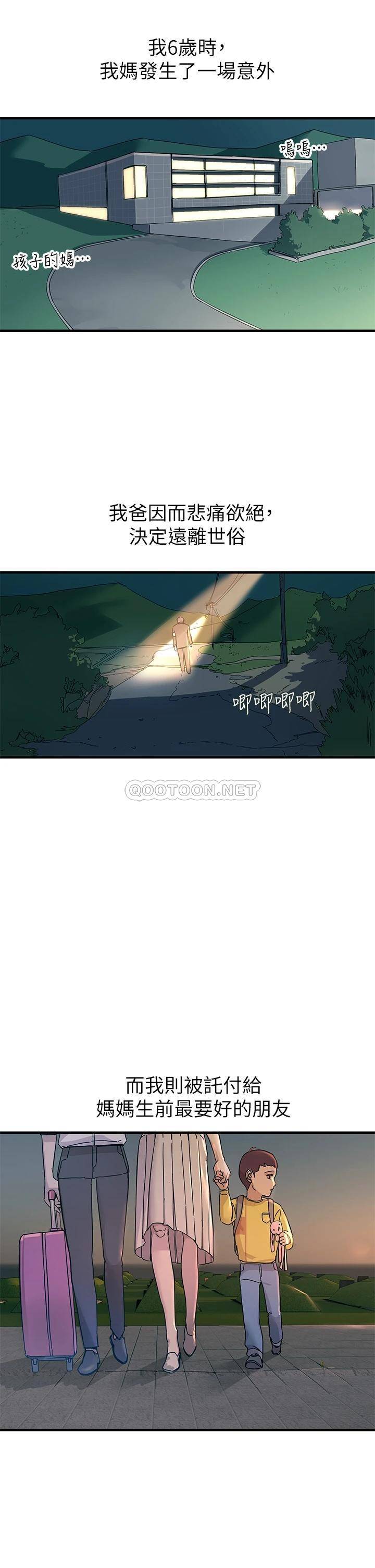 [韩国漫画] 触电大师 奇幻,熟女人妻,巨乳大奶, 女学生,OL#[61P]-6