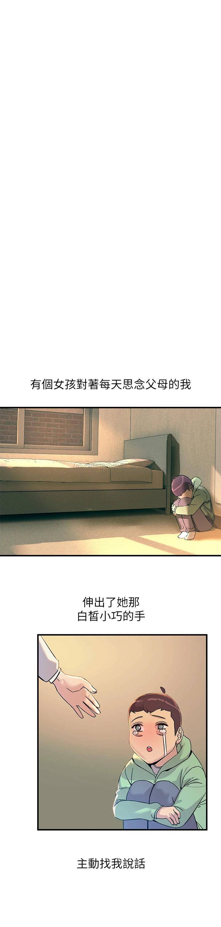 [韩国漫画] 触电大师 奇幻,熟女人妻,巨乳大奶, 女学生,OL#[61P]-7