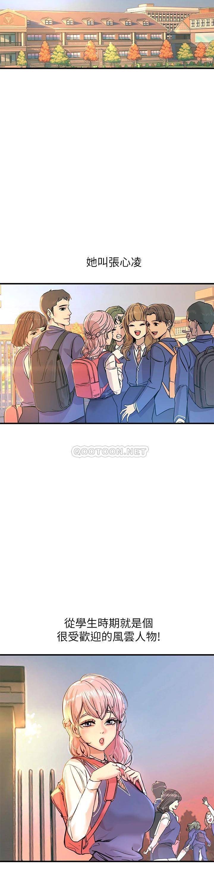 [韩国漫画] 触电大师 奇幻,熟女人妻,巨乳大奶, 女学生,OL#[61P]-9