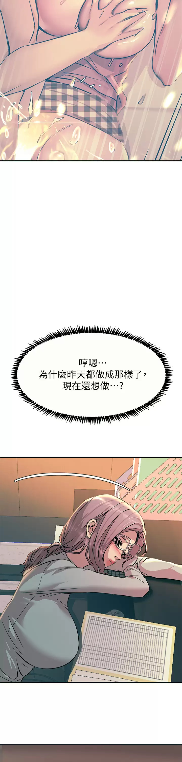 [韩国漫画] 触电大师 奇幻,熟女人妻,巨乳大奶, 女学生,OL#[53P]-11