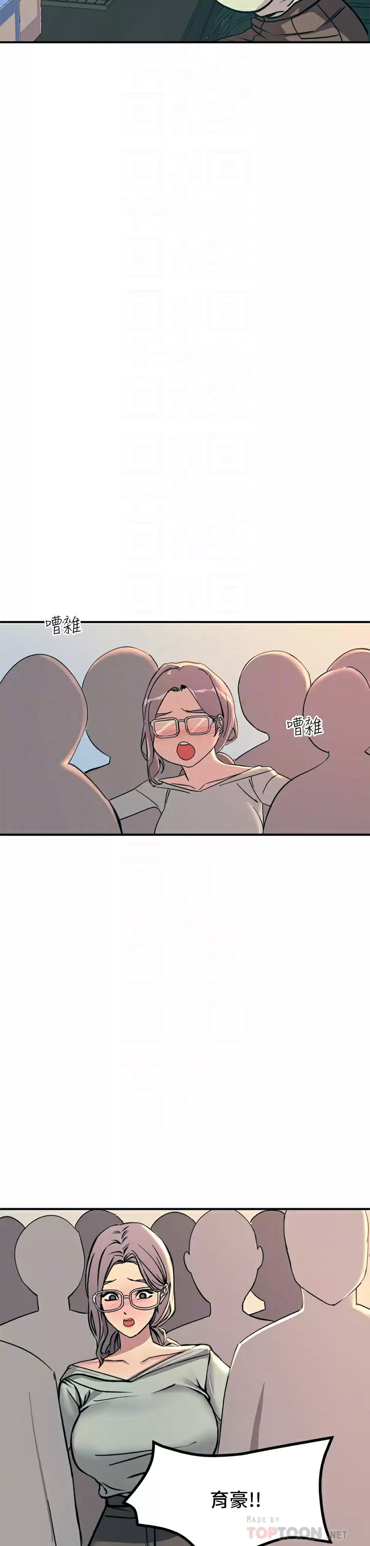 [韩国漫画] 触电大师 奇幻,熟女人妻,巨乳大奶, 女学生,OL#[53P]-14