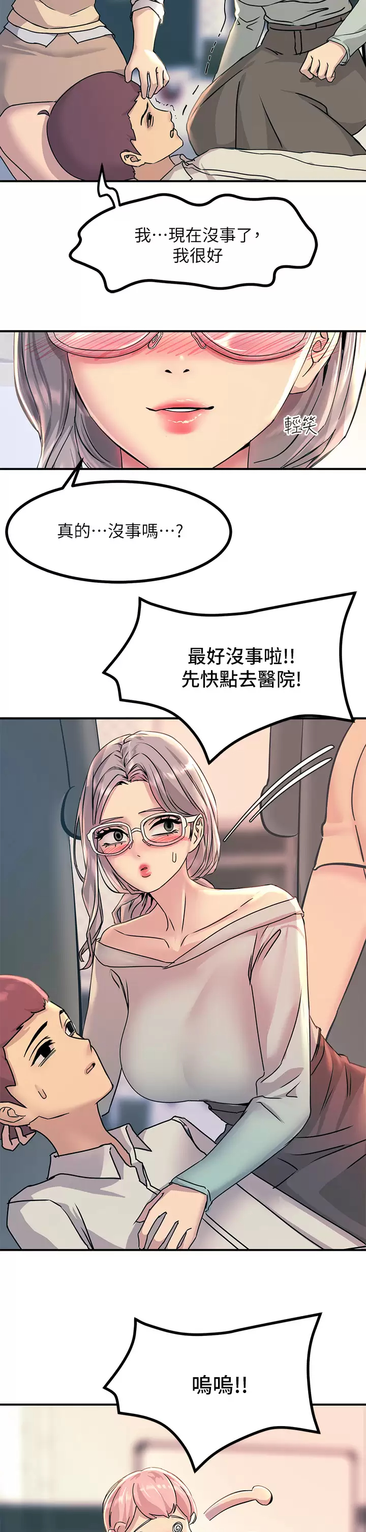 [韩国漫画] 触电大师 奇幻,熟女人妻,巨乳大奶, 女学生,OL#[53P]-17