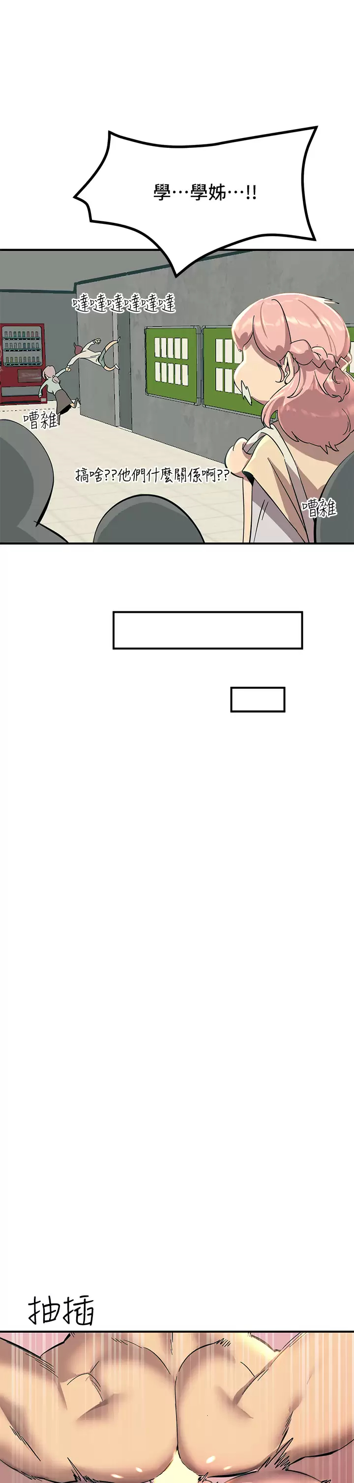 [韩国漫画] 触电大师 奇幻,熟女人妻,巨乳大奶, 女学生,OL#[53P]-19