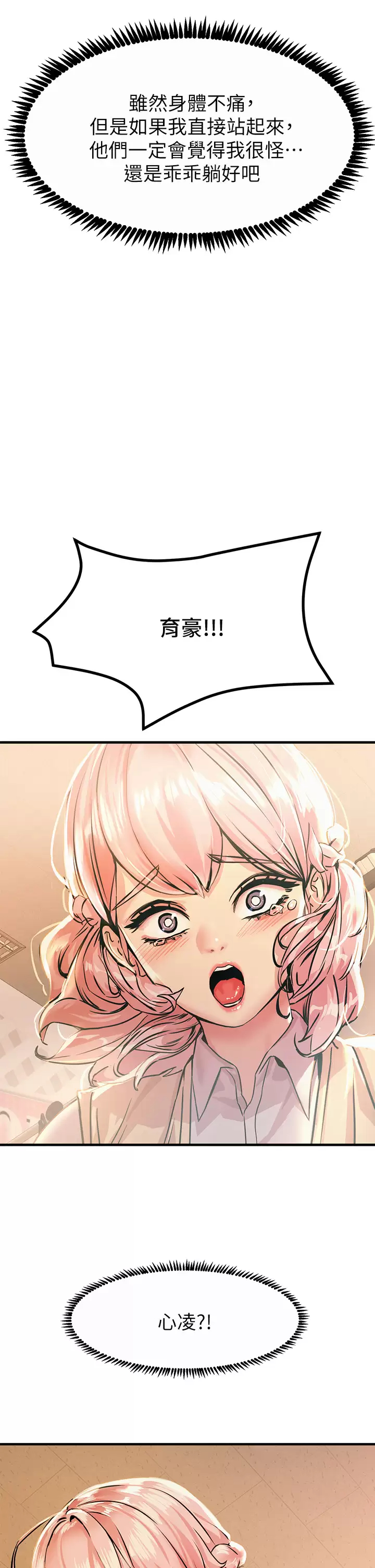 [韩国漫画] 触电大师 奇幻,熟女人妻,巨乳大奶, 女学生,OL#[53P]-2