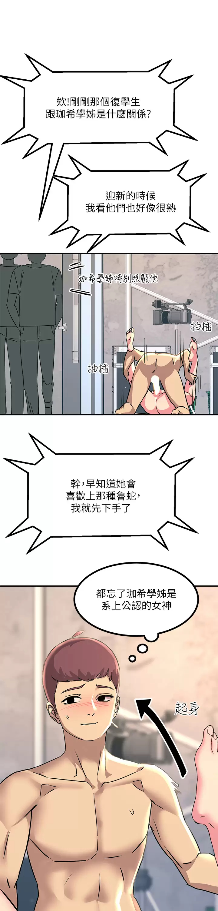 [韩国漫画] 触电大师 奇幻,熟女人妻,巨乳大奶, 女学生,OL#[53P]-22