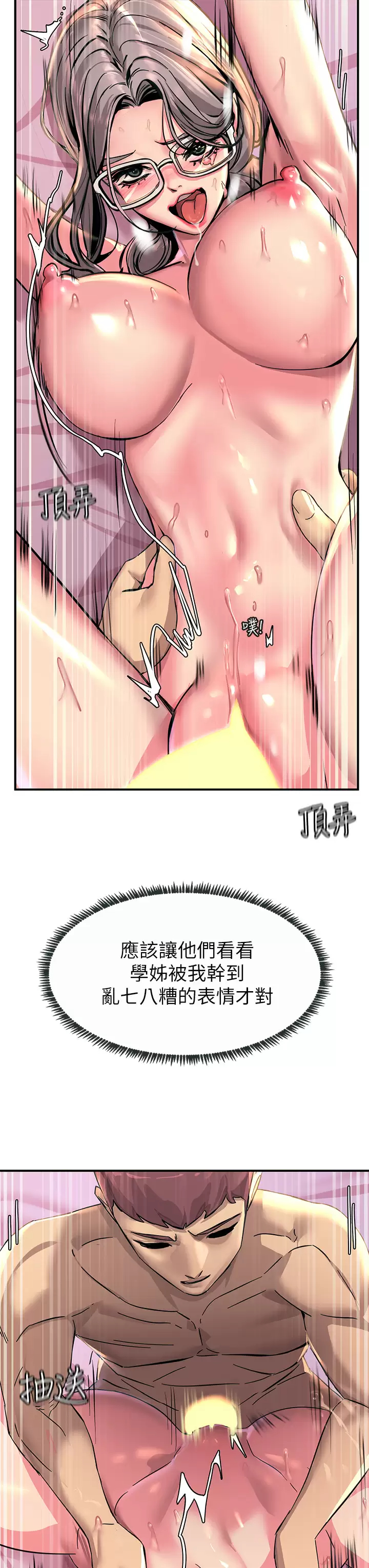 [韩国漫画] 触电大师 奇幻,熟女人妻,巨乳大奶, 女学生,OL#[53P]-24