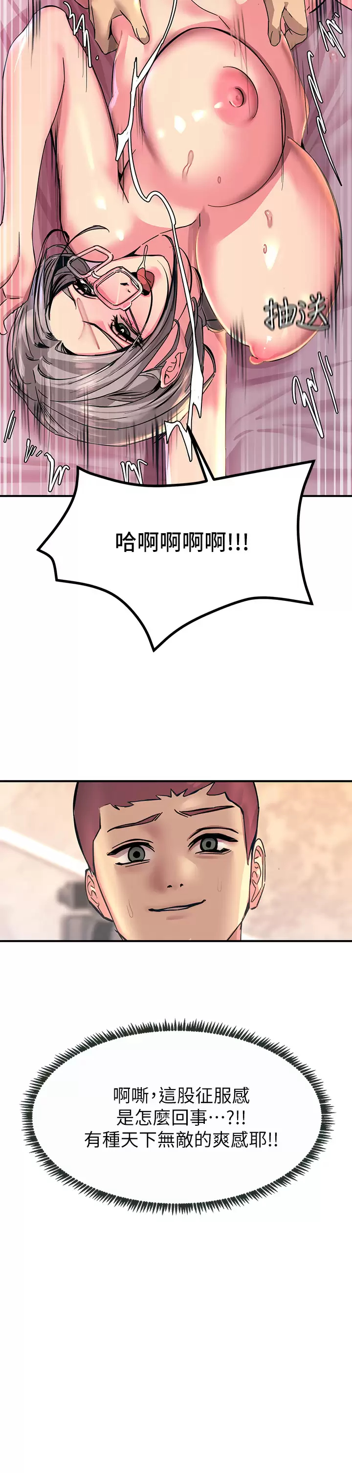 [韩国漫画] 触电大师 奇幻,熟女人妻,巨乳大奶, 女学生,OL#[53P]-25