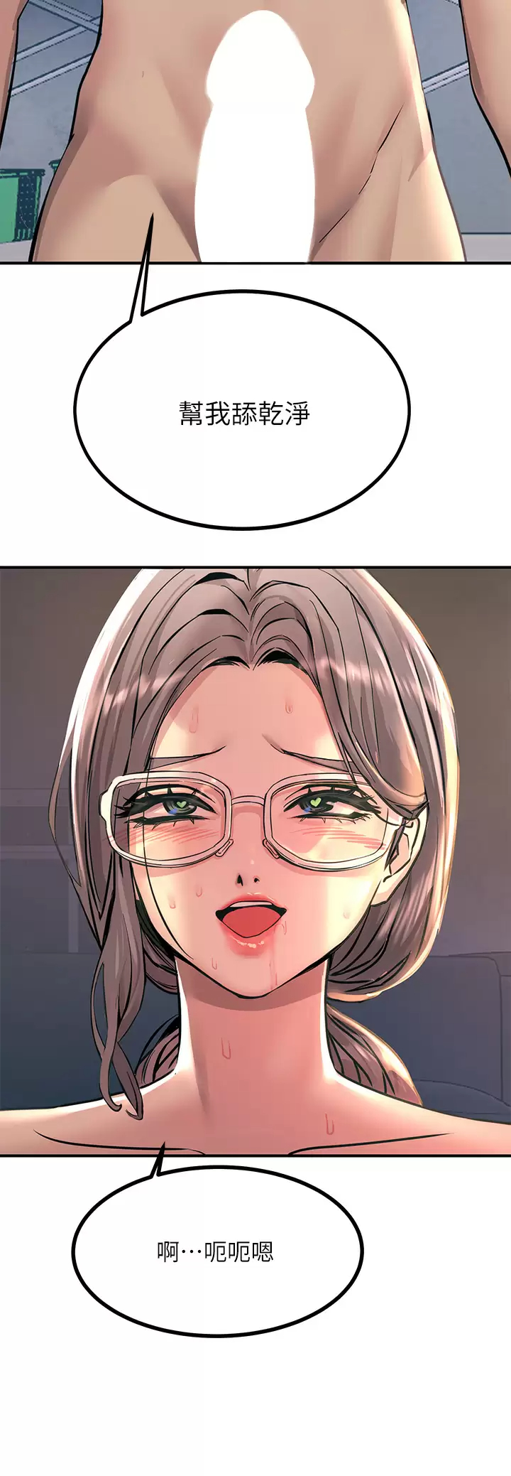 [韩国漫画] 触电大师 奇幻,熟女人妻,巨乳大奶, 女学生,OL#[53P]-29