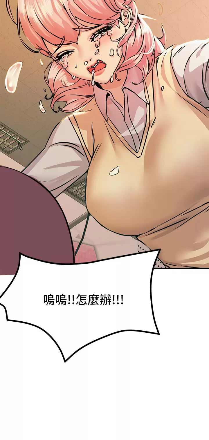 [韩国漫画] 触电大师 奇幻,熟女人妻,巨乳大奶, 女学生,OL#[53P]-3