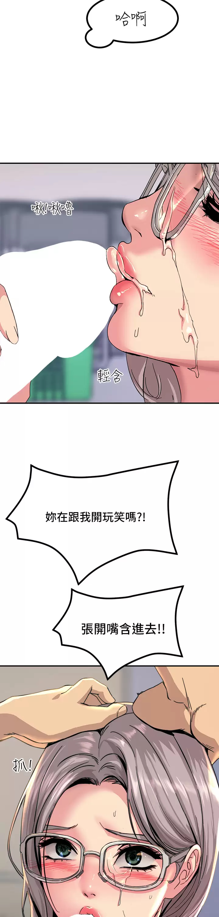 [韩国漫画] 触电大师 奇幻,熟女人妻,巨乳大奶, 女学生,OL#[53P]-31
