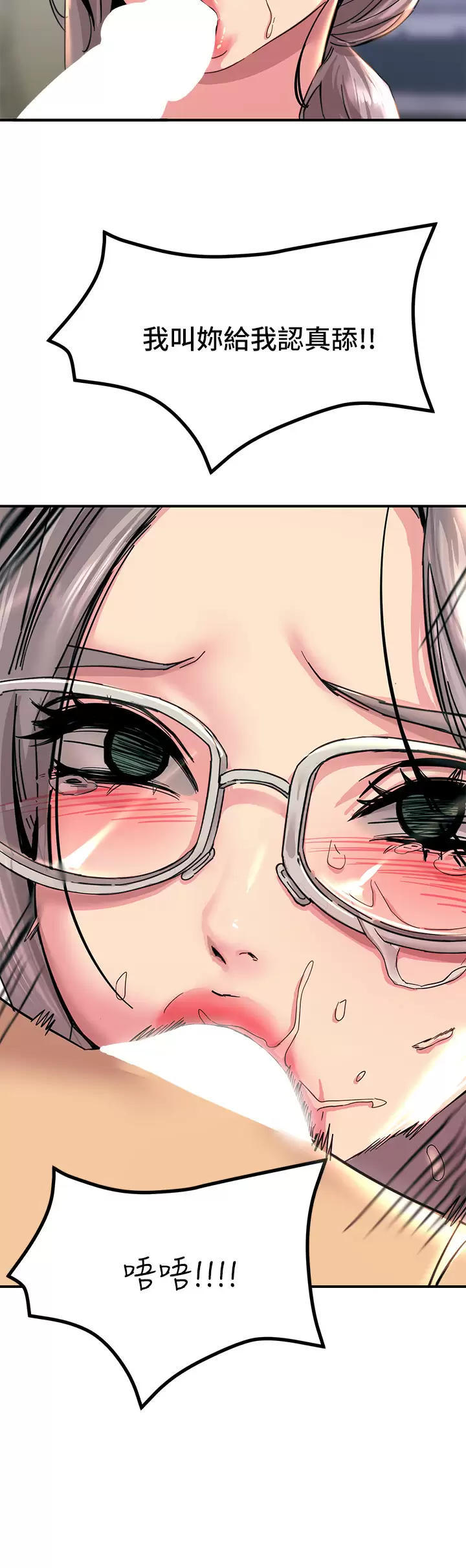 [韩国漫画] 触电大师 奇幻,熟女人妻,巨乳大奶, 女学生,OL#[53P]-32