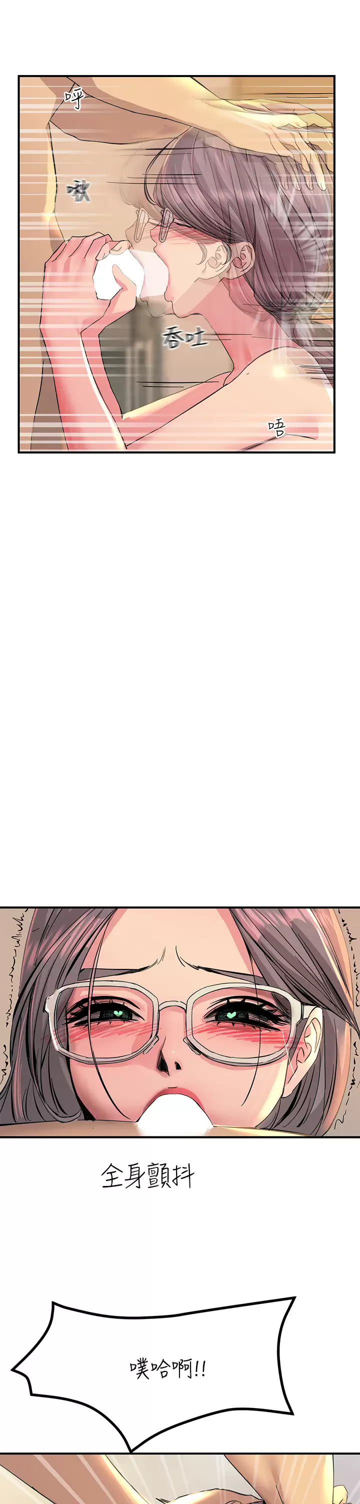 [韩国漫画] 触电大师 奇幻,熟女人妻,巨乳大奶, 女学生,OL#[53P]-33