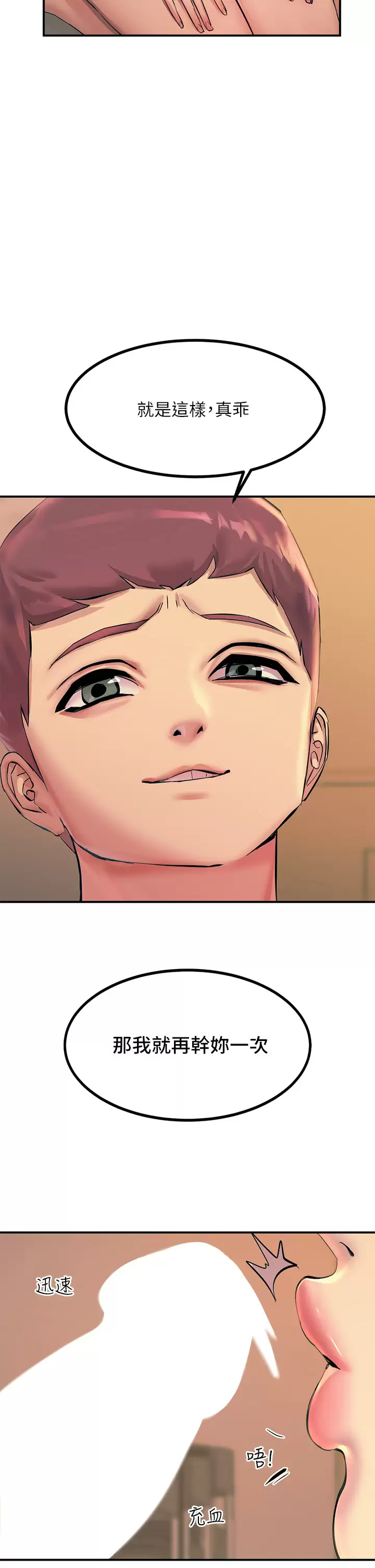 [韩国漫画] 触电大师 奇幻,熟女人妻,巨乳大奶, 女学生,OL#[53P]-37