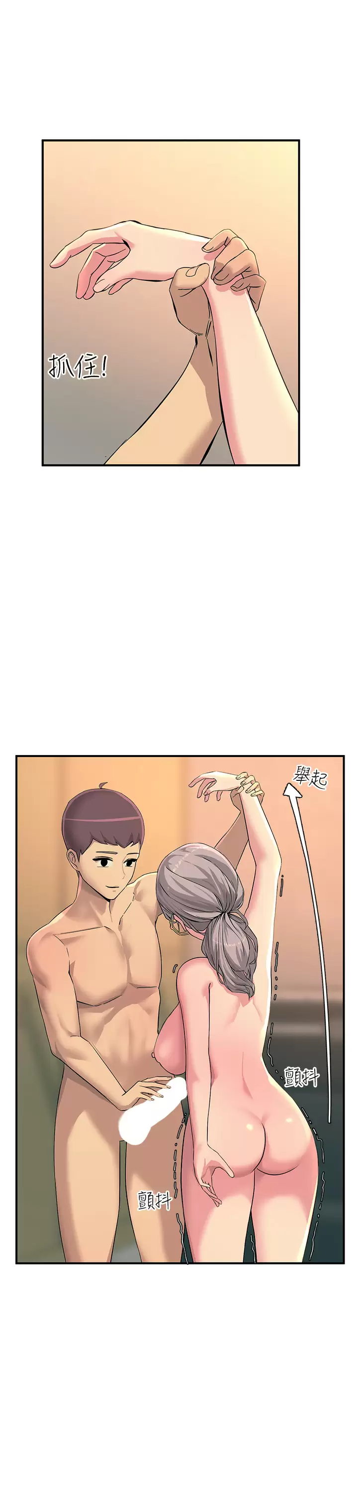 [韩国漫画] 触电大师 奇幻,熟女人妻,巨乳大奶, 女学生,OL#[53P]-39