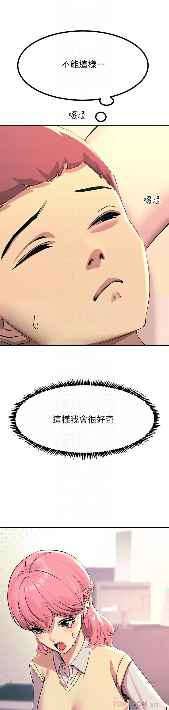 [韩国漫画] 触电大师 奇幻,熟女人妻,巨乳大奶, 女学生,OL#[53P]-4