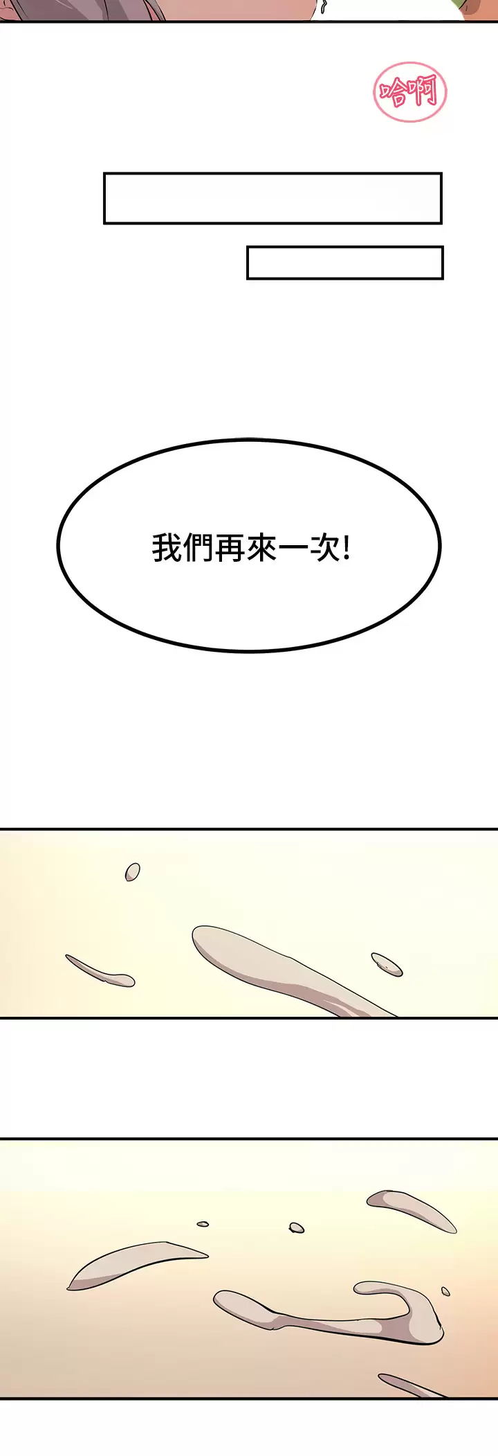 [韩国漫画] 触电大师 奇幻,熟女人妻,巨乳大奶, 女学生,OL#[53P]-47