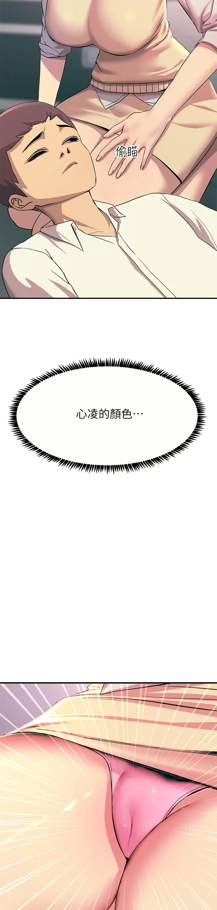 [韩国漫画] 触电大师 奇幻,熟女人妻,巨乳大奶, 女学生,OL#[53P]-5