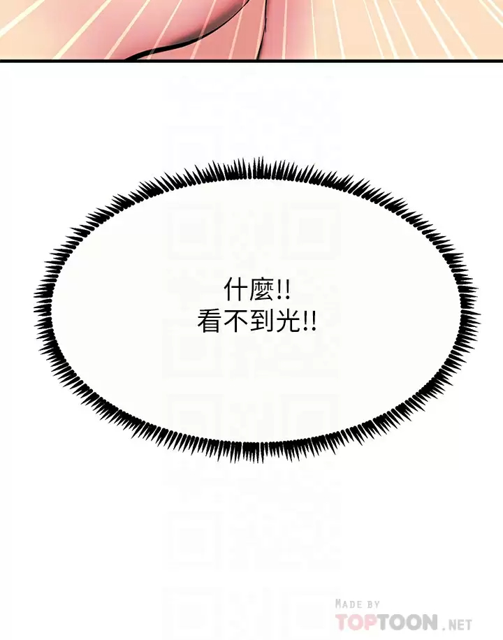 [韩国漫画] 触电大师 奇幻,熟女人妻,巨乳大奶, 女学生,OL#[53P]-6