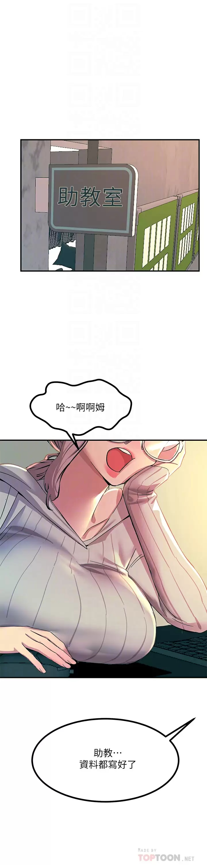 [韩国漫画] 触电大师 奇幻,熟女人妻,巨乳大奶, 女学生,OL#[53P]-8