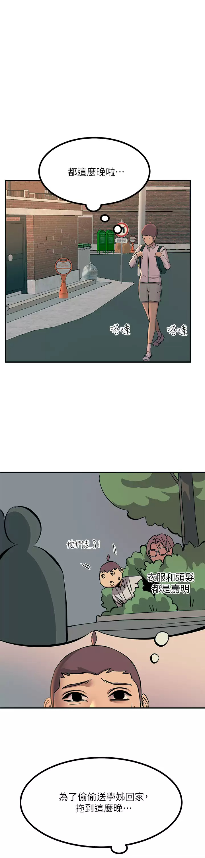 [韩国漫画] 触电大师 奇幻,熟女人妻,巨乳大奶, 女学生,OL#[48P]-1